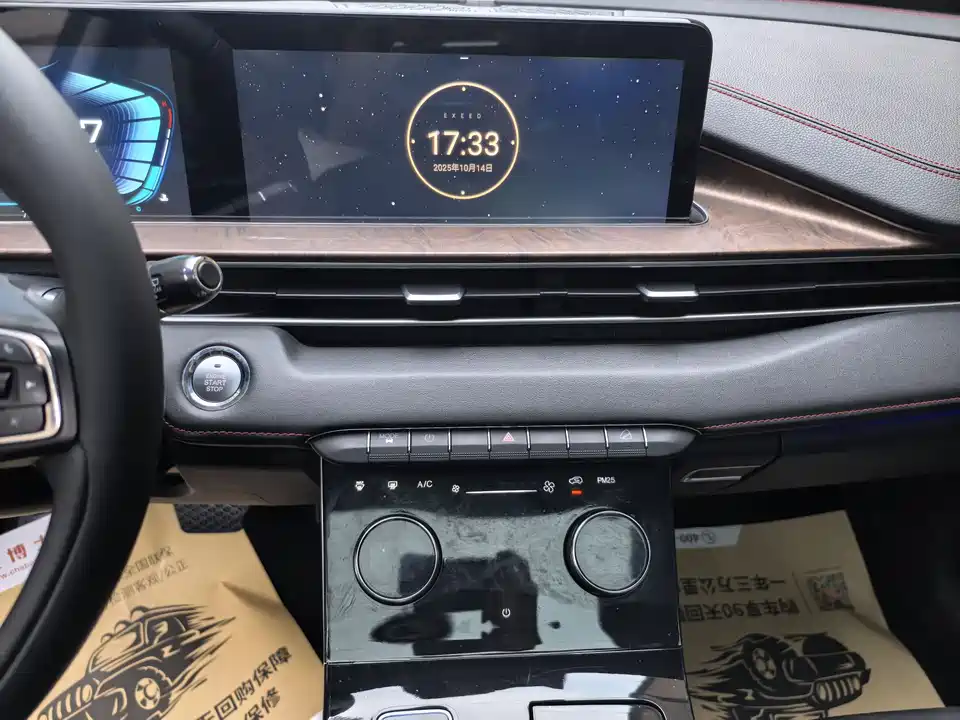 Exeed Chasing the wind