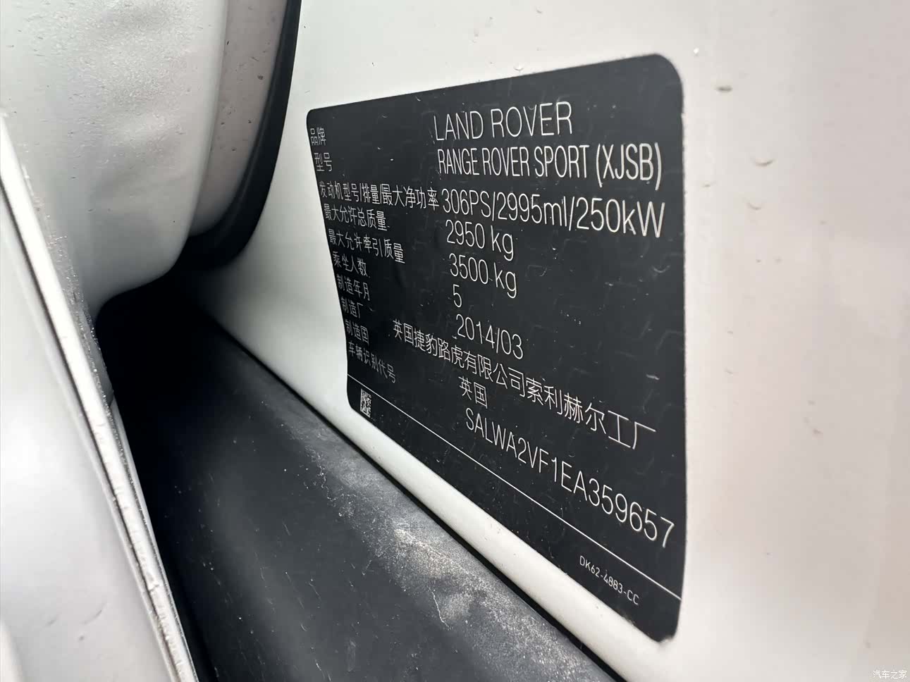 Land Rover Range Rover, 2014 17