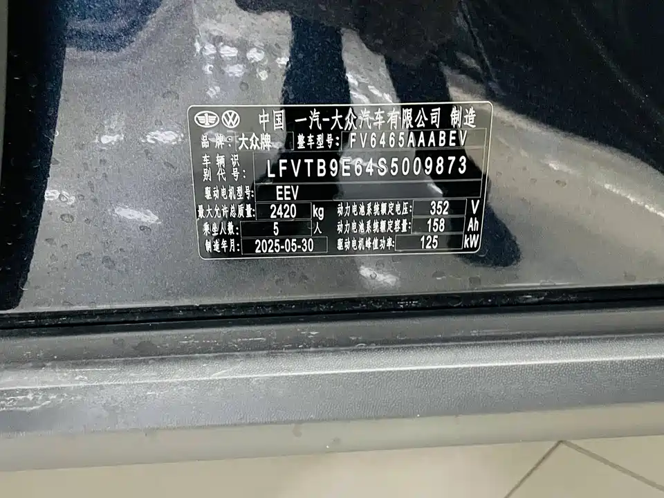 Volkswagen ID.4 CROZZ