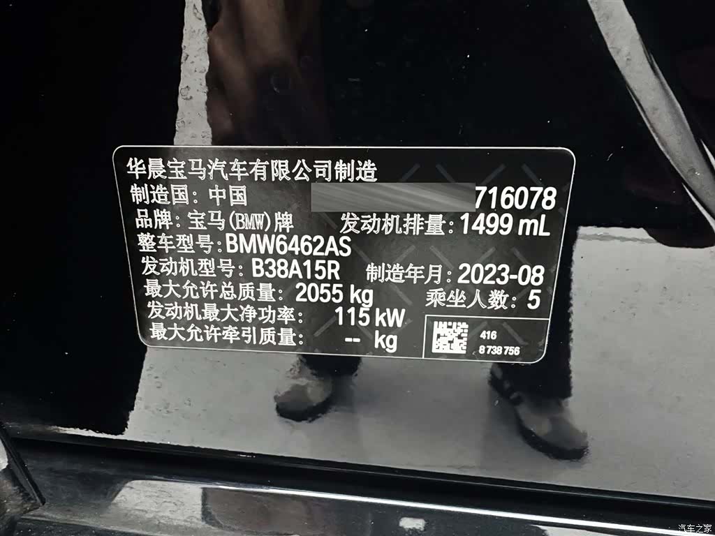 BMW X1, 2023 24