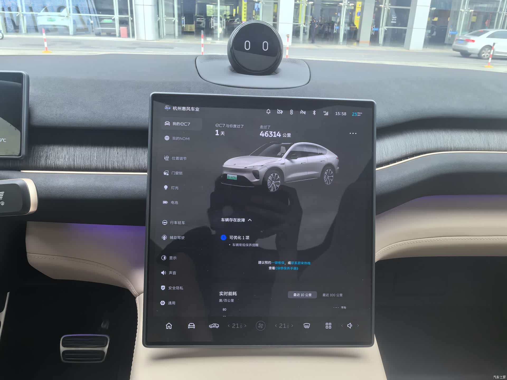 NIO EC7, 2023 16