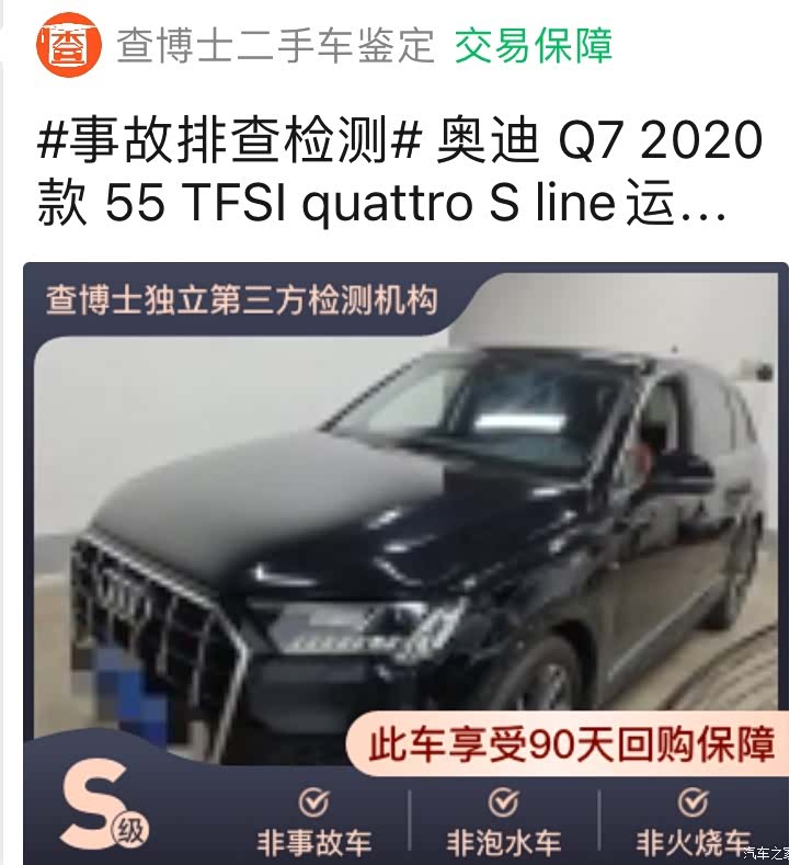 Audi Q7, 2020 14