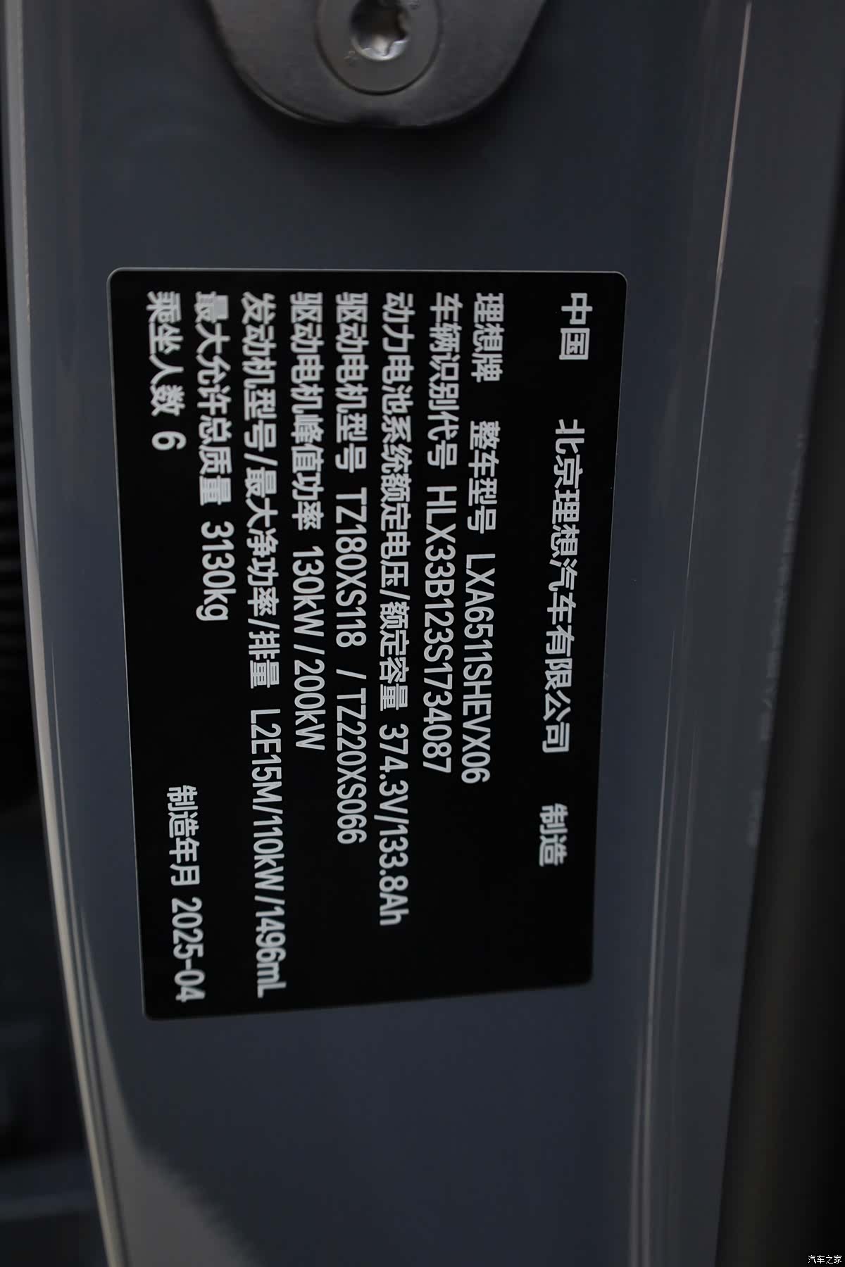 Li Auto L8, 2025 38