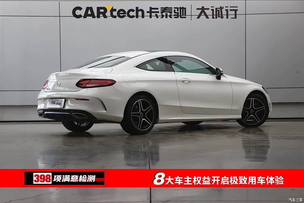 Mercedes-Benz C-Class, 2019 9