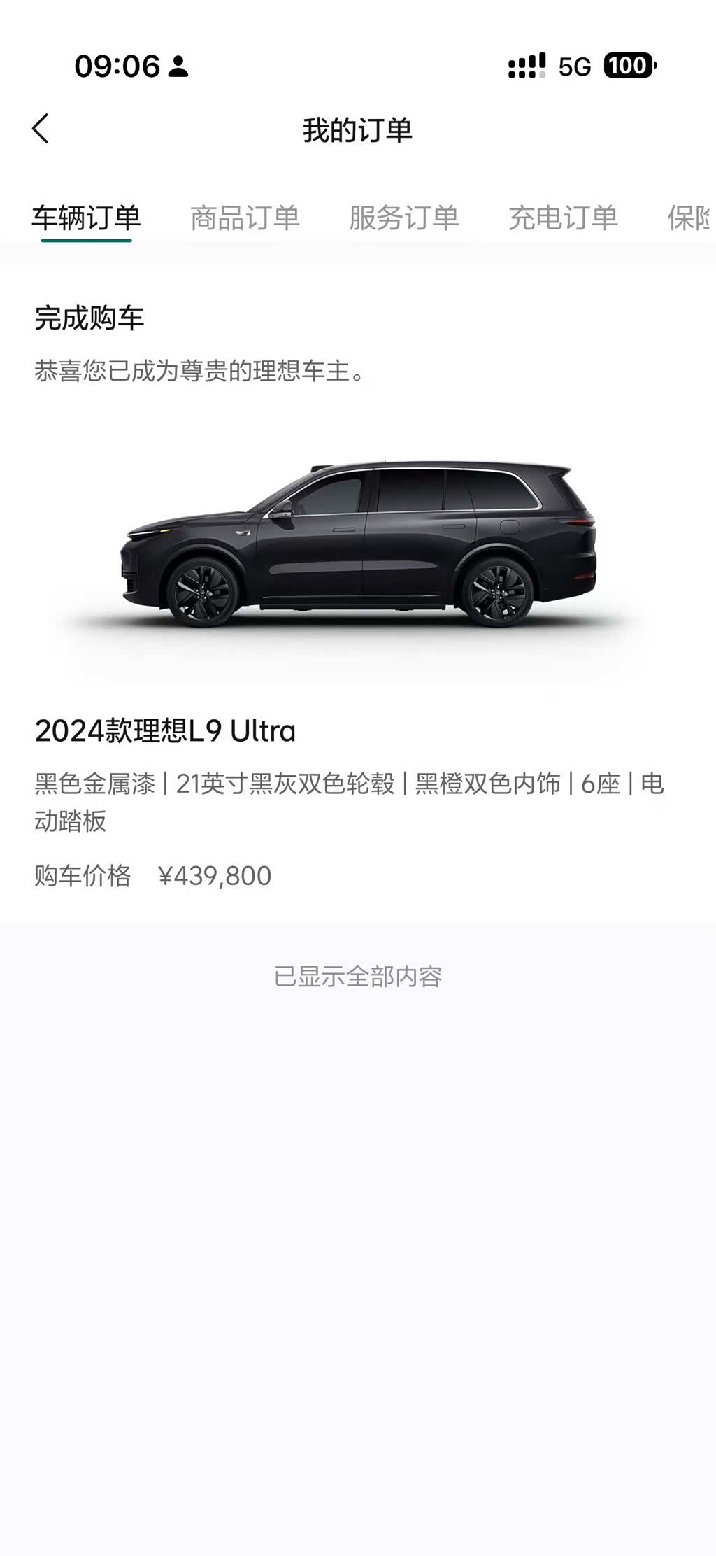 Li Auto L9, 2024 38