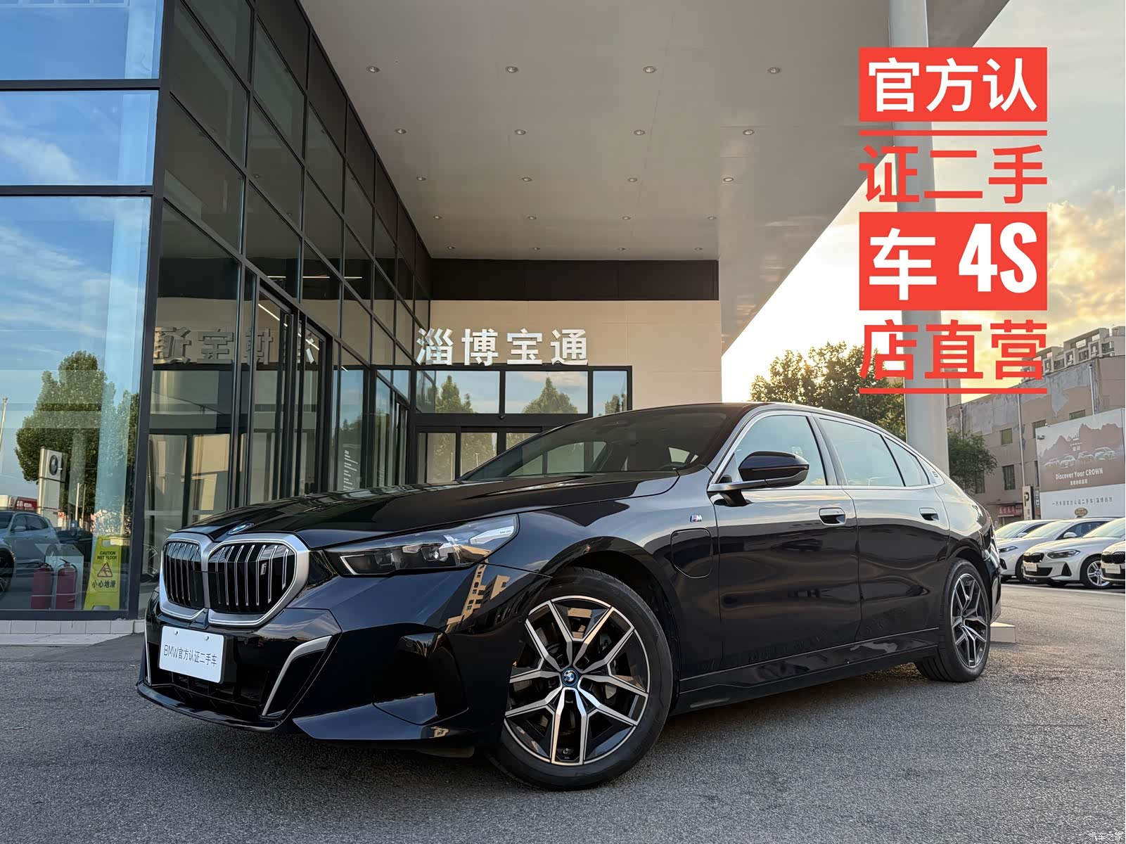 BMW i5, 2025 1