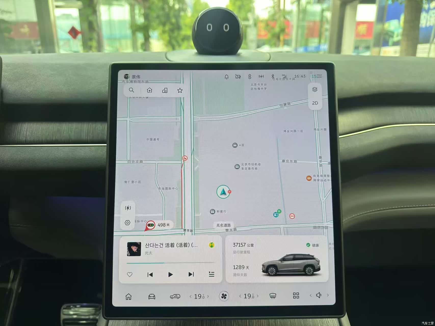 NIO ES7, 2023 6