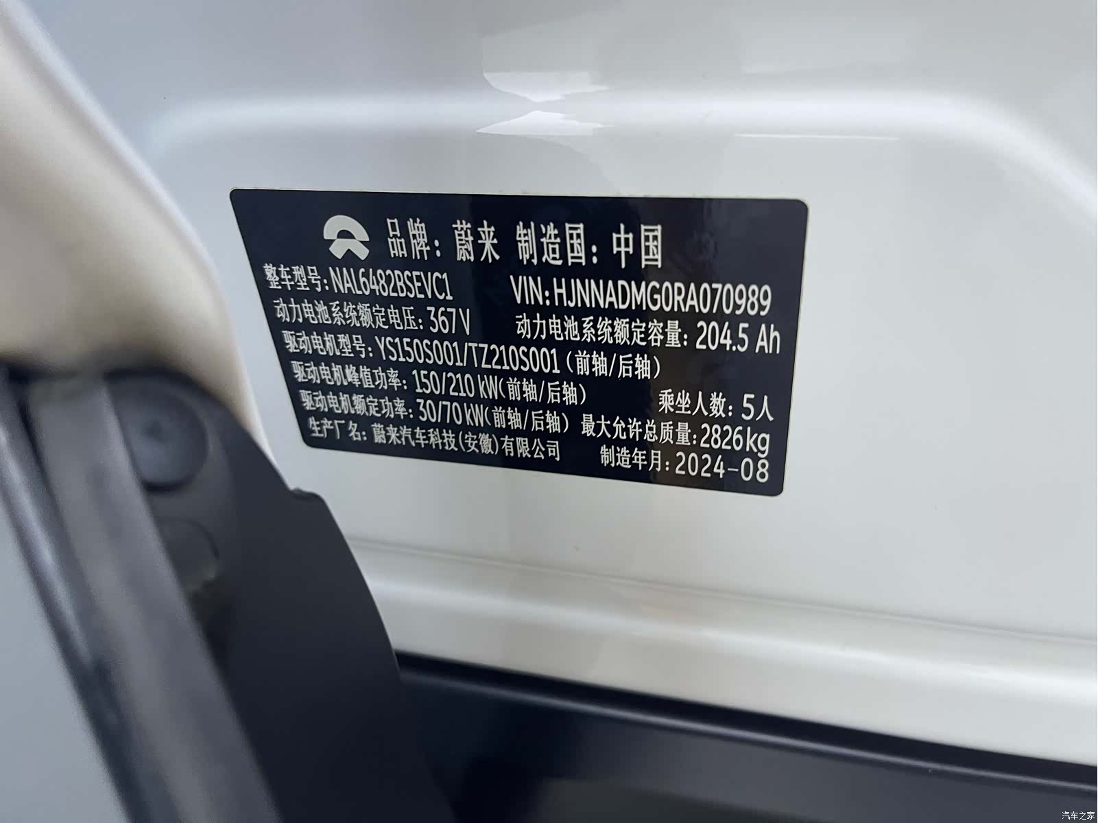 NIO EC6, 2024 20