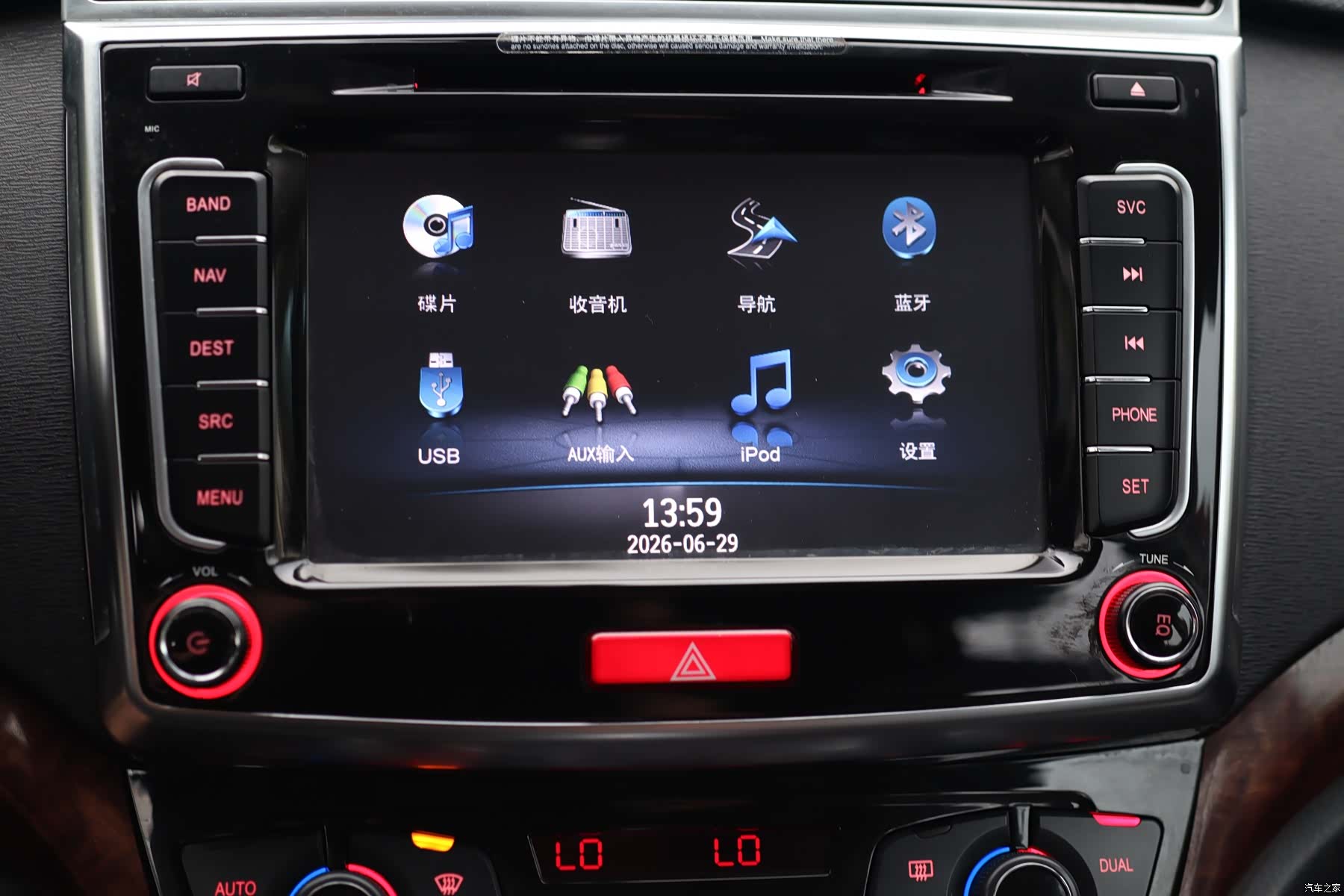 Haval H6, 2014 23