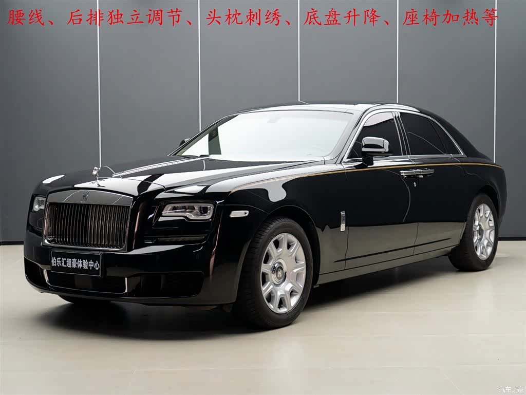 Rolls-Royce Ghost
