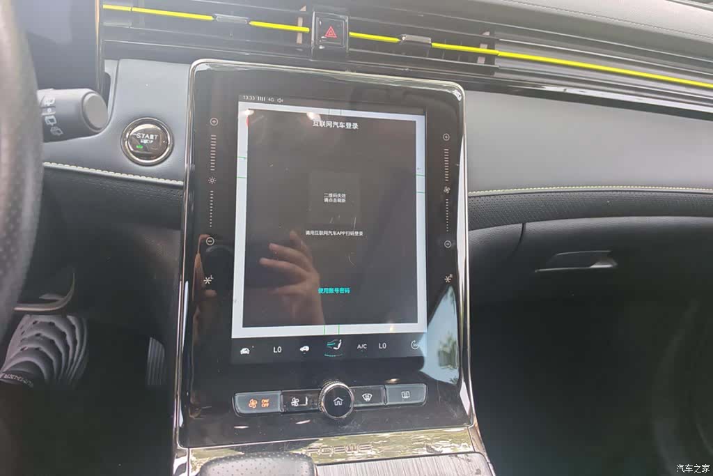 Roewe RX5, 2022 13