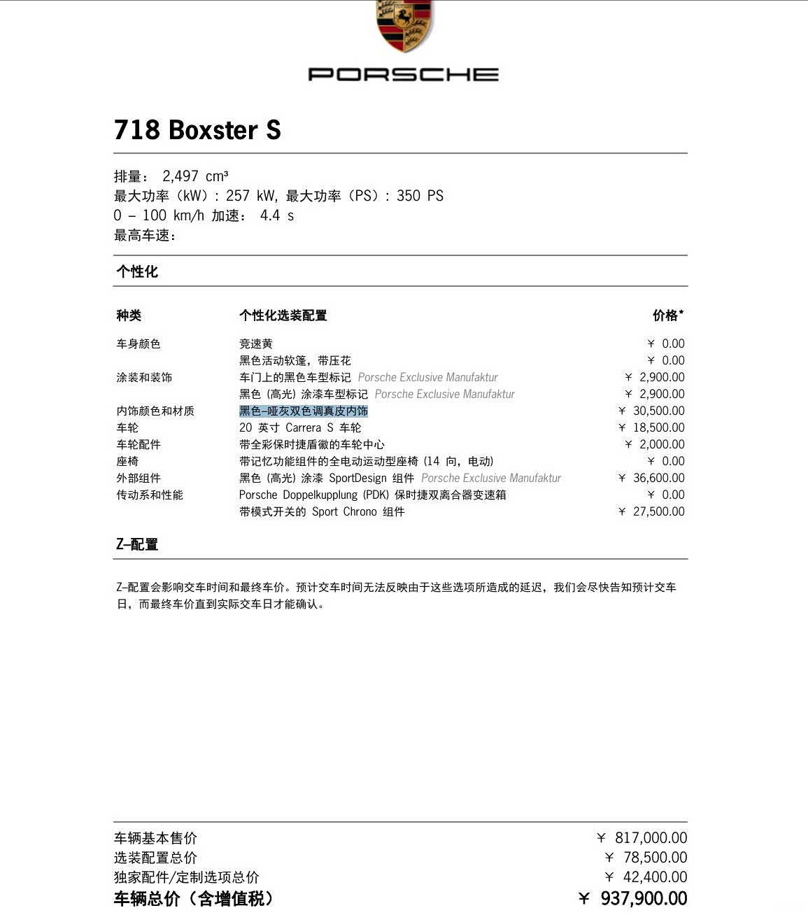 Porsche Boxster, 2025 14