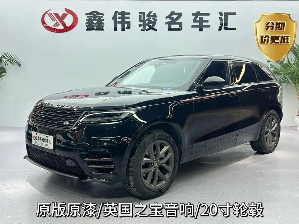 Land Rover Range Rover Star Pulse