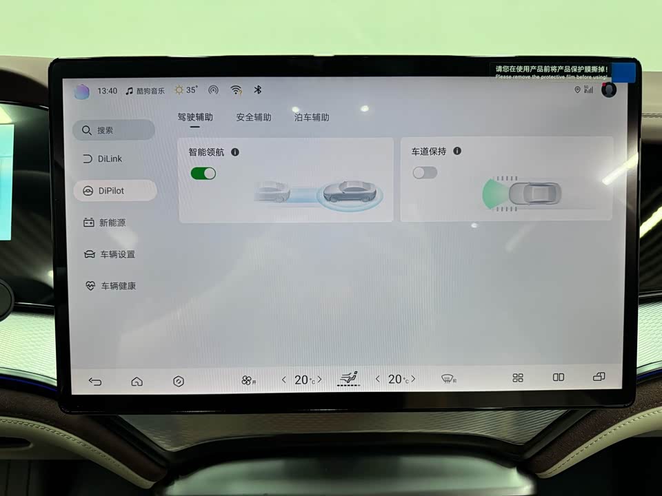 BYD Seal 07 DM-i BYD Seal 07 DM-i