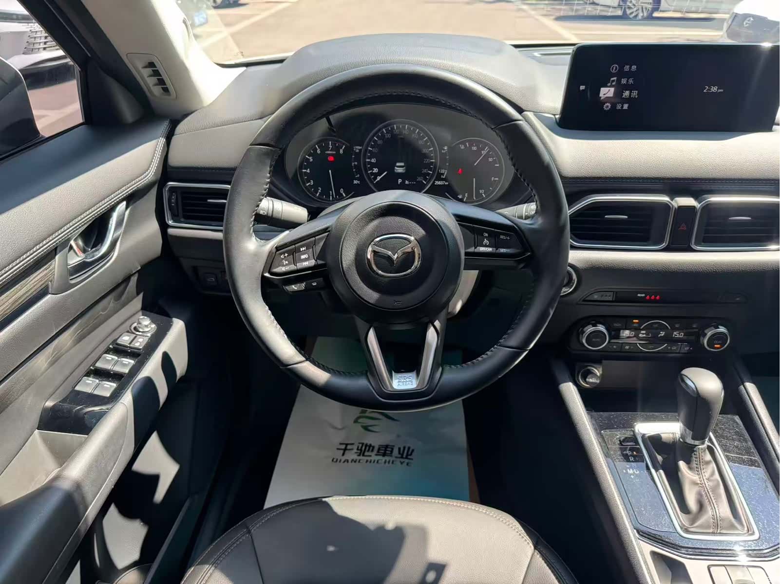 Mazda CX-5, 2023 17