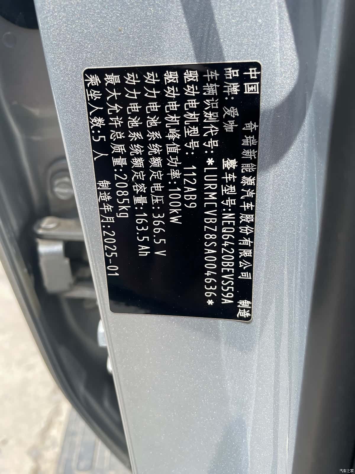 Chery V23, 2025 12
