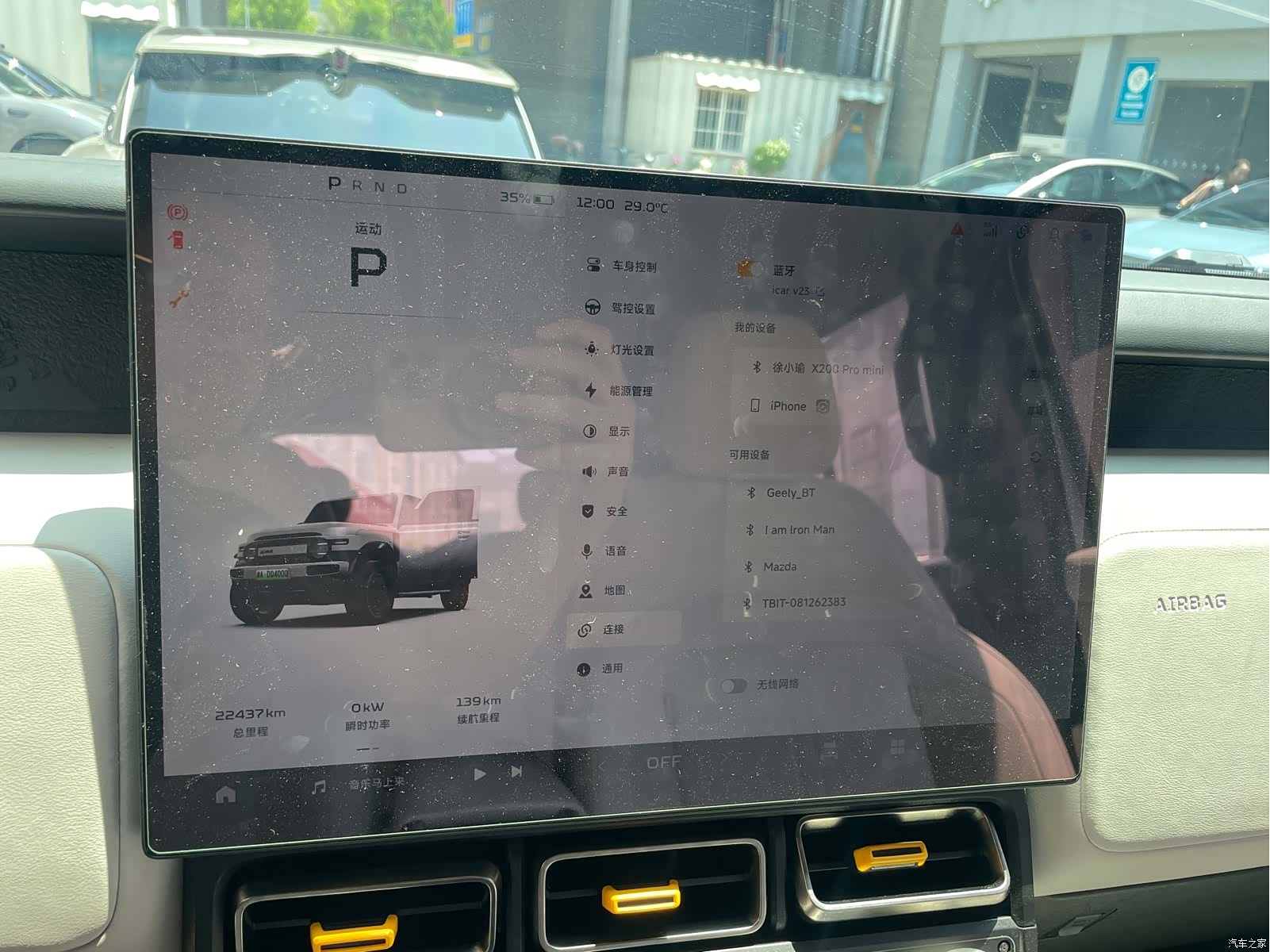 Chery V23, 2025 9