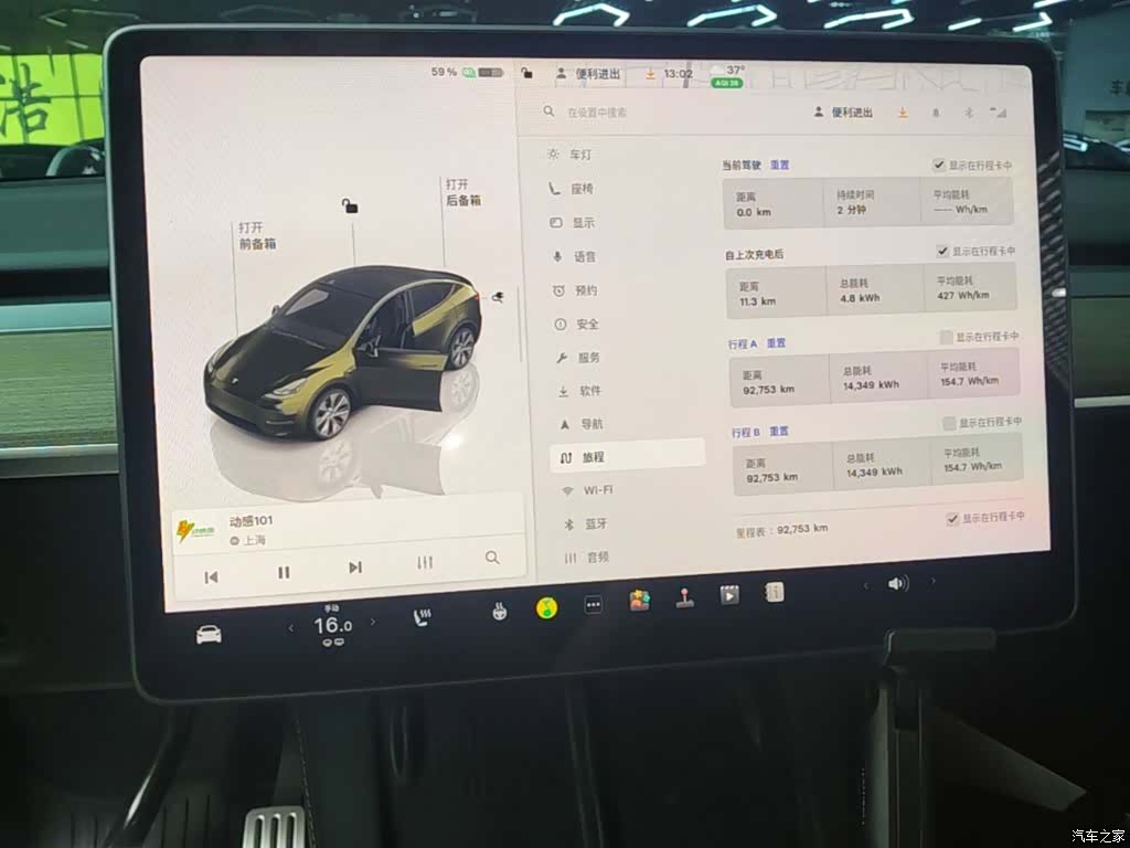Tesla Model Y, 2022 12
