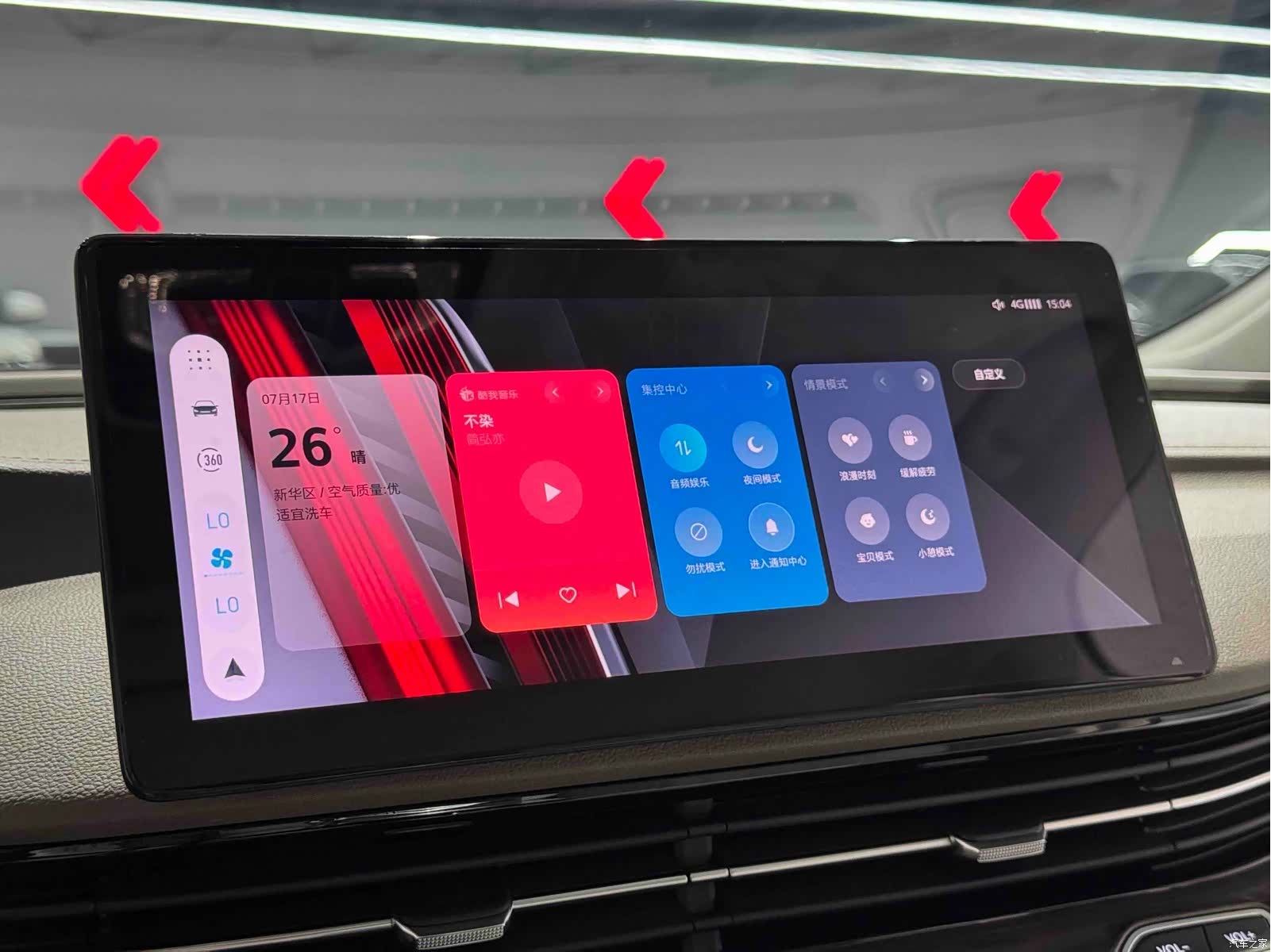 Roewe iMAX8, 2024 7