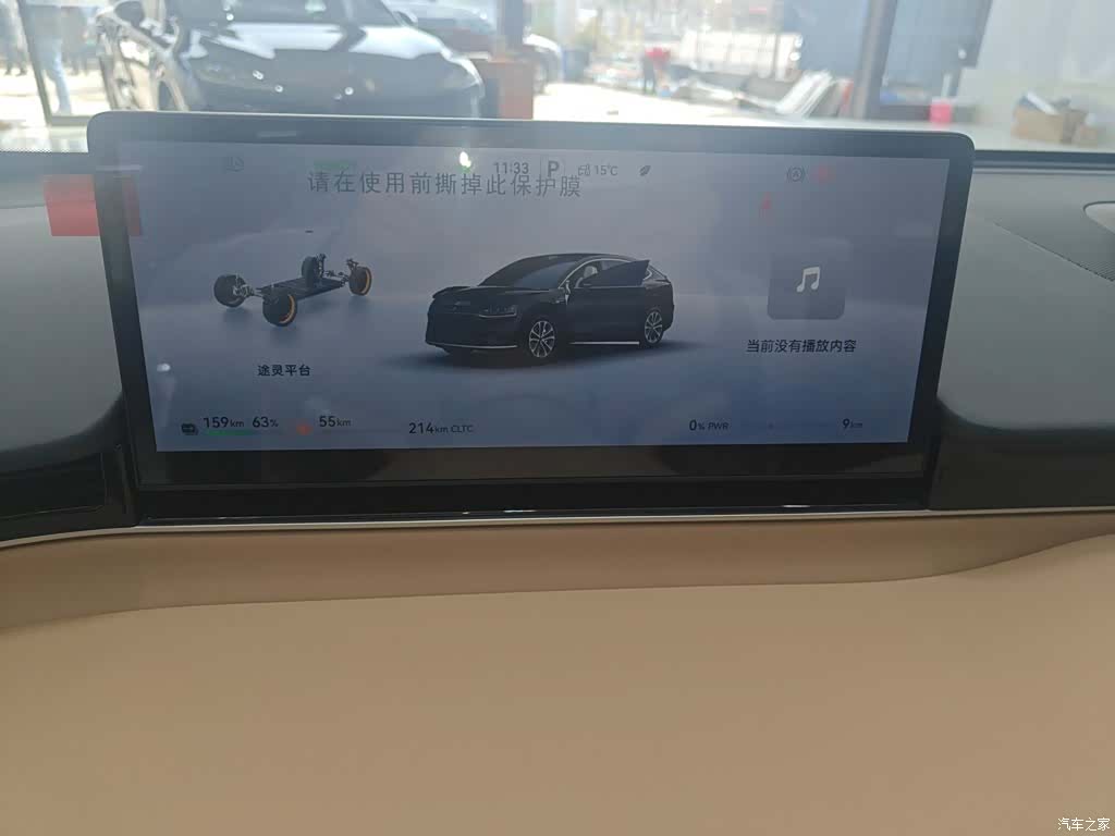Luxeed R7, 2026 8