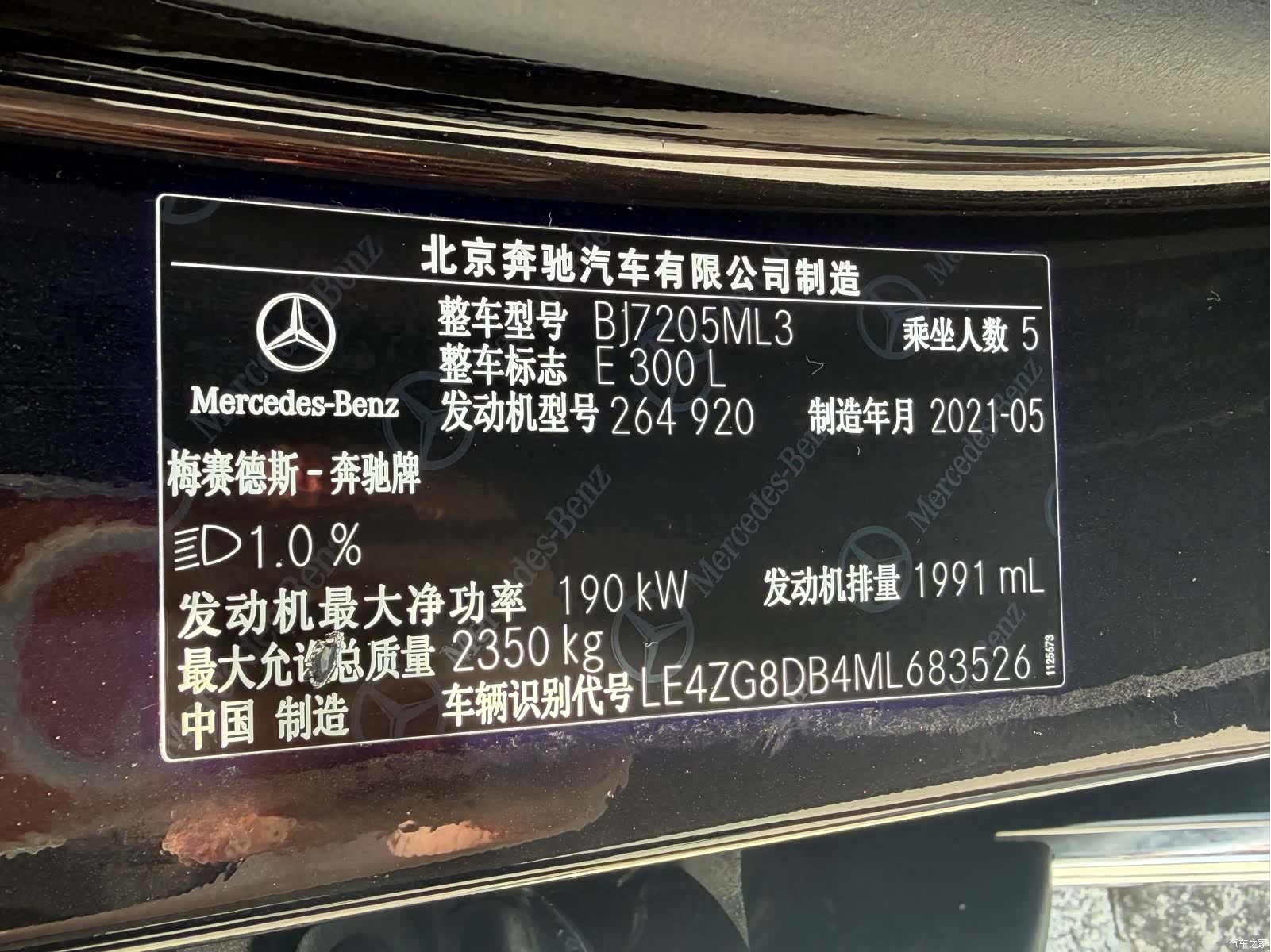 Mercedes-Benz E-Class, 2021 15
