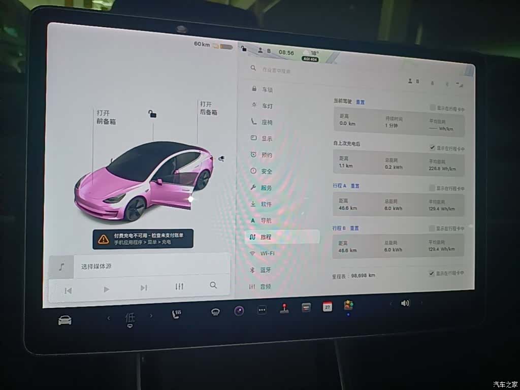 Tesla Model 3, 2020 8