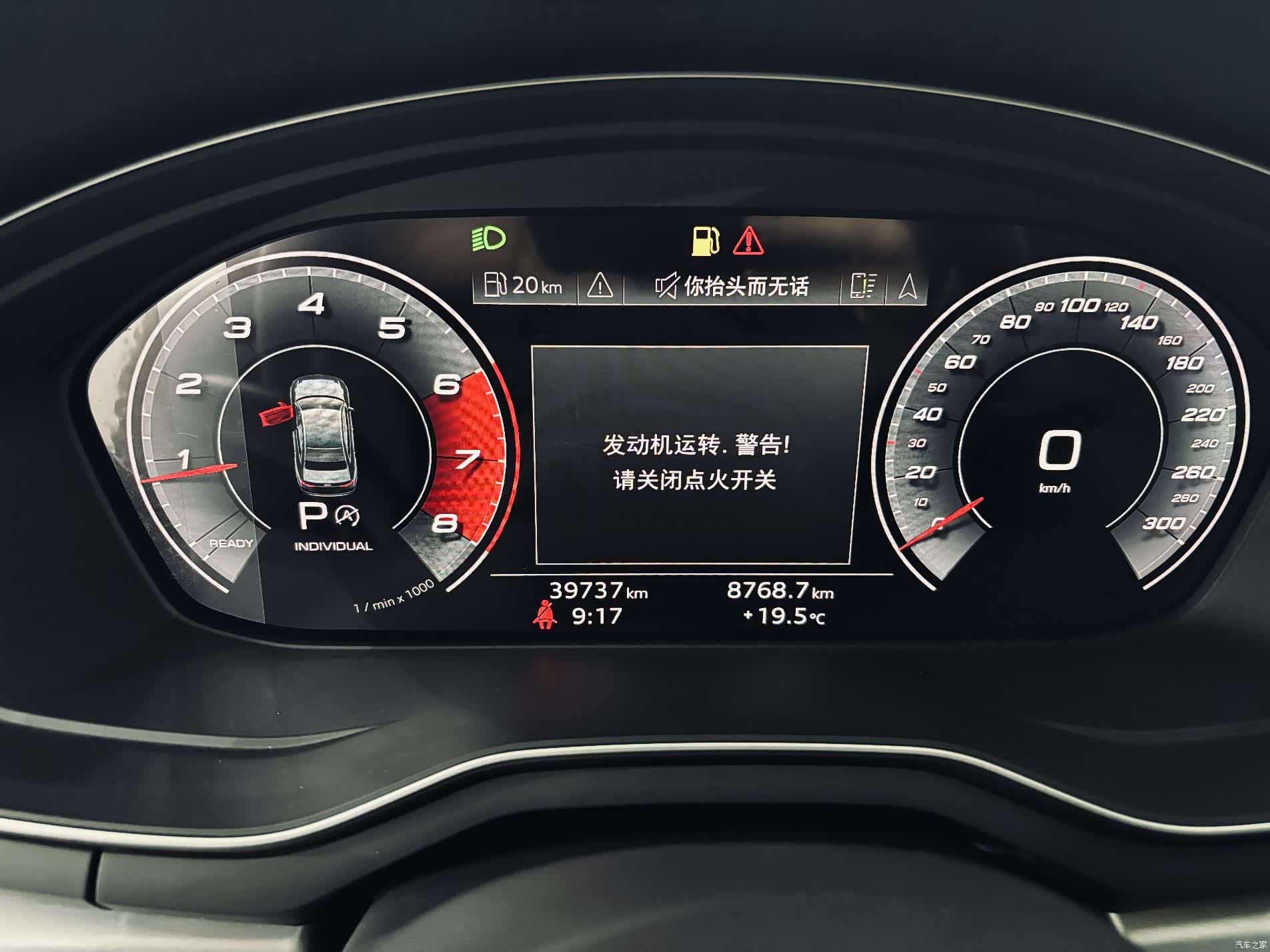 Audi A4L, 2020 12