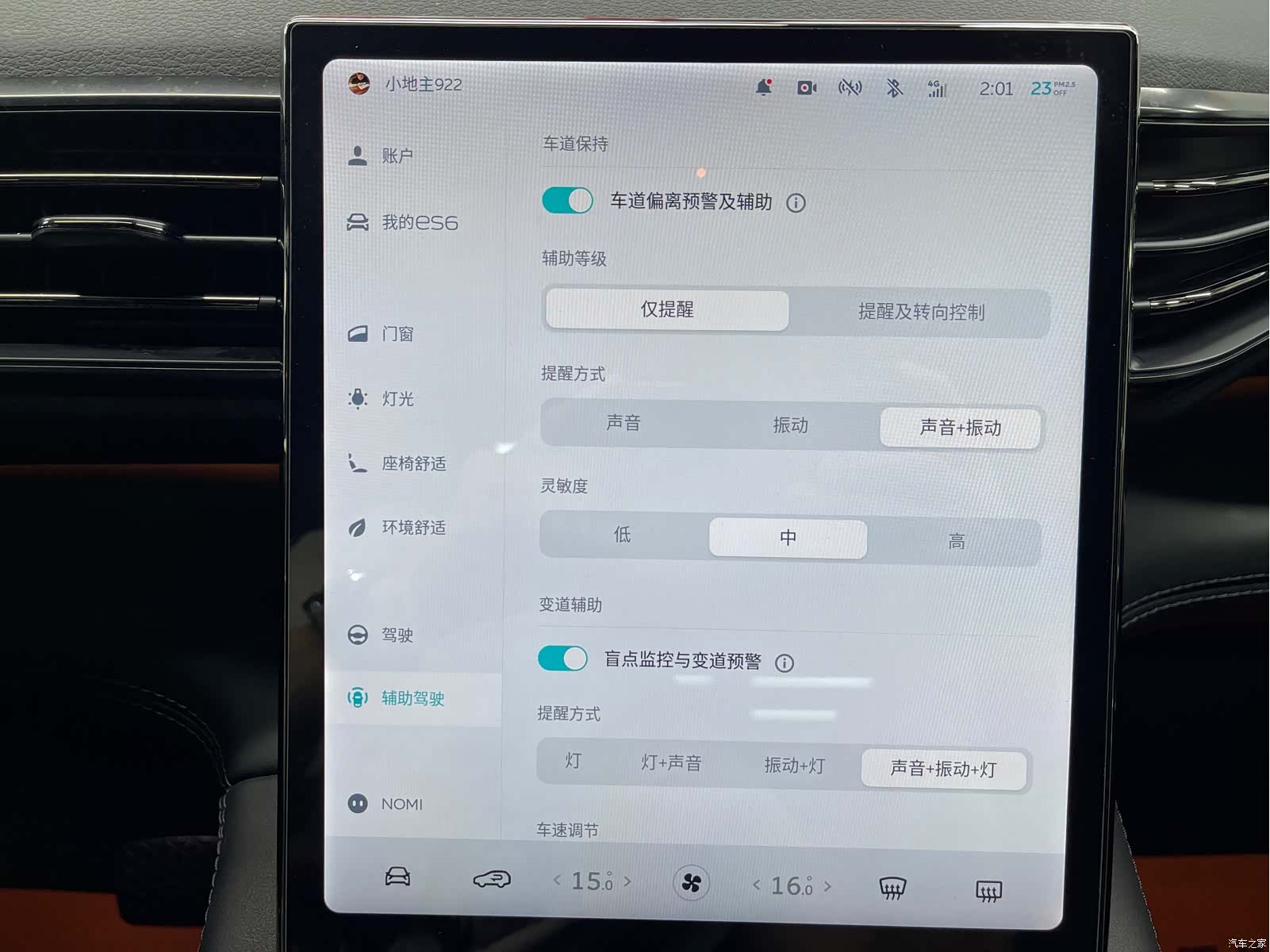 NIO ES6, 2022 17