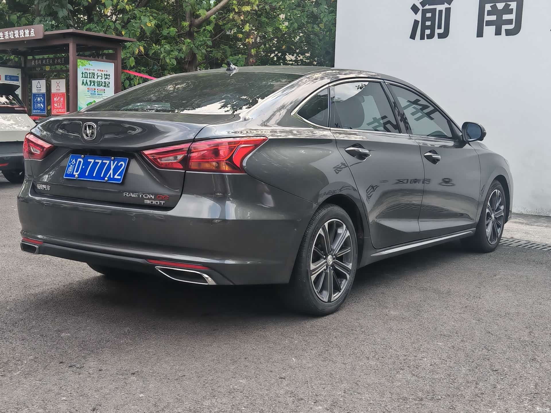 Changan CC, 2022 7