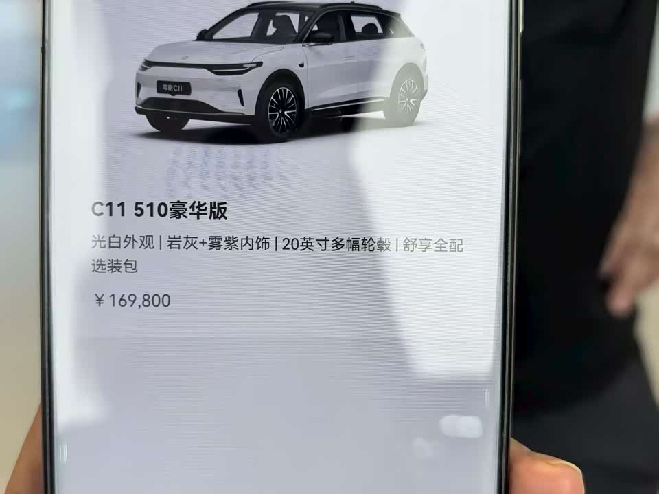 Leapmotor C11 Leapmotor C11