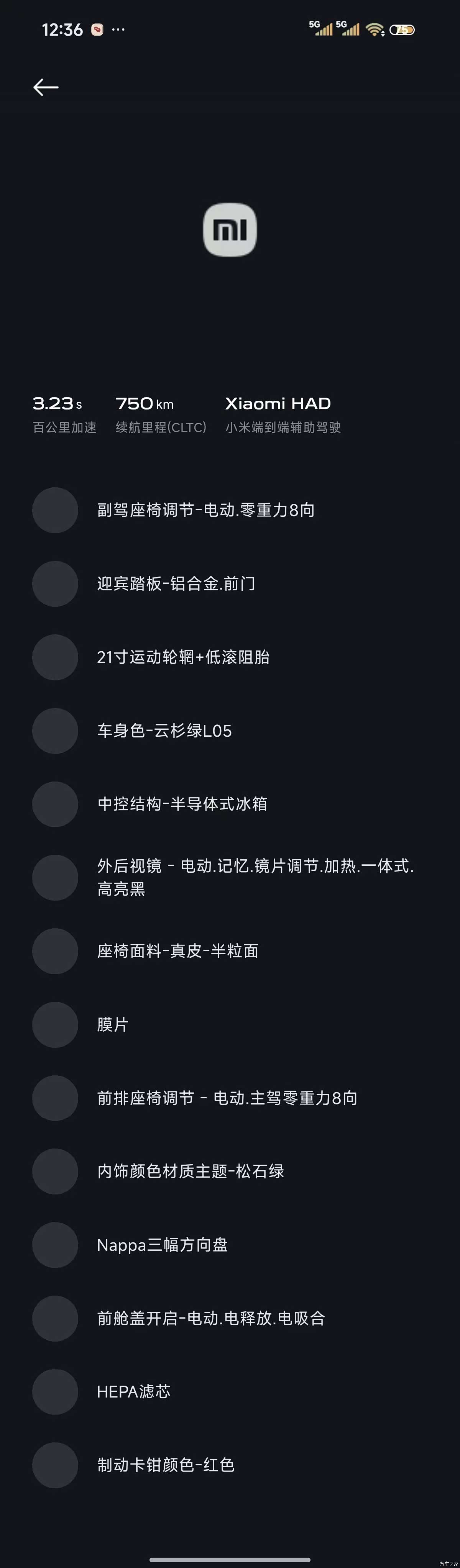 Xiaomi YU7, 2025 16