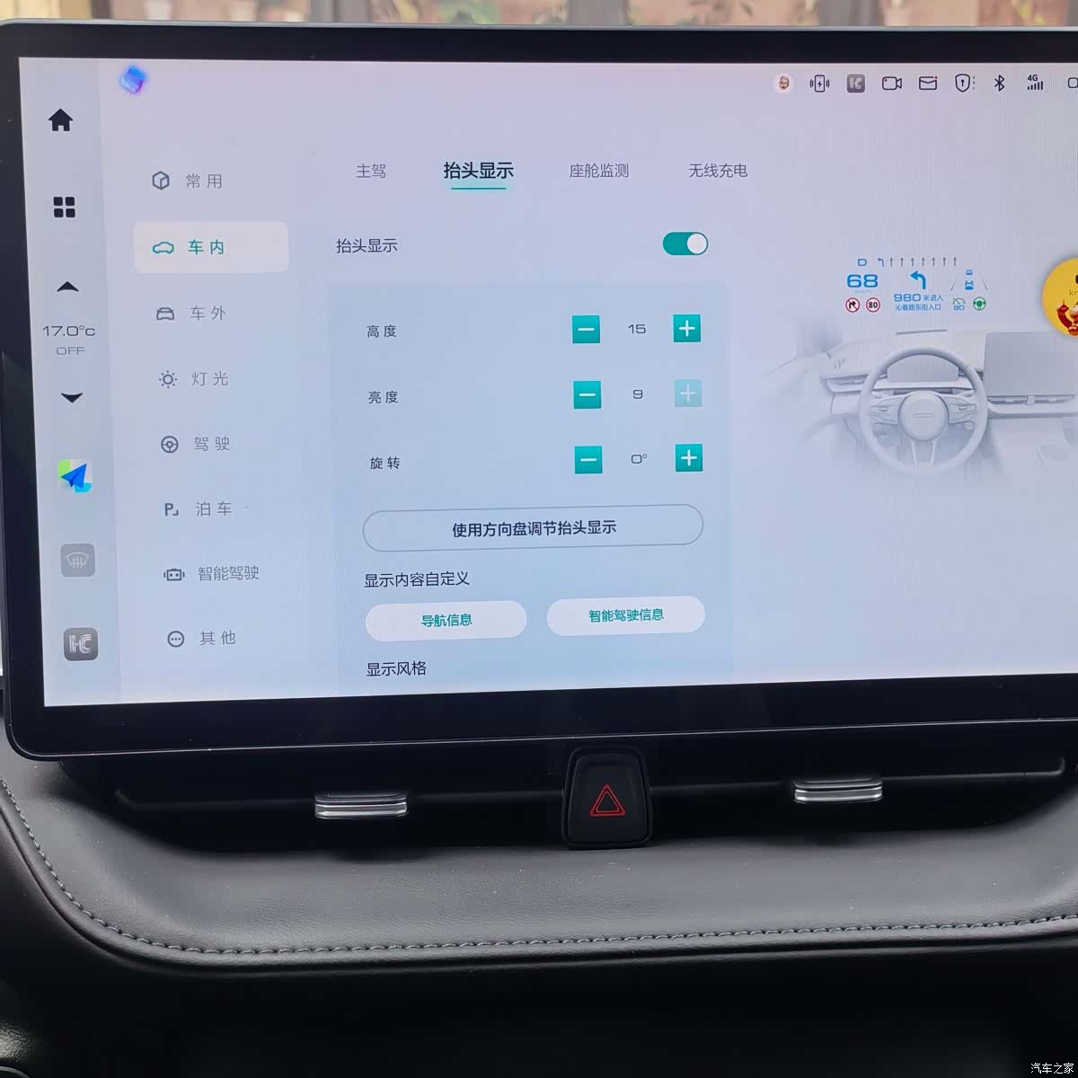 Haval H6, 2024 13
