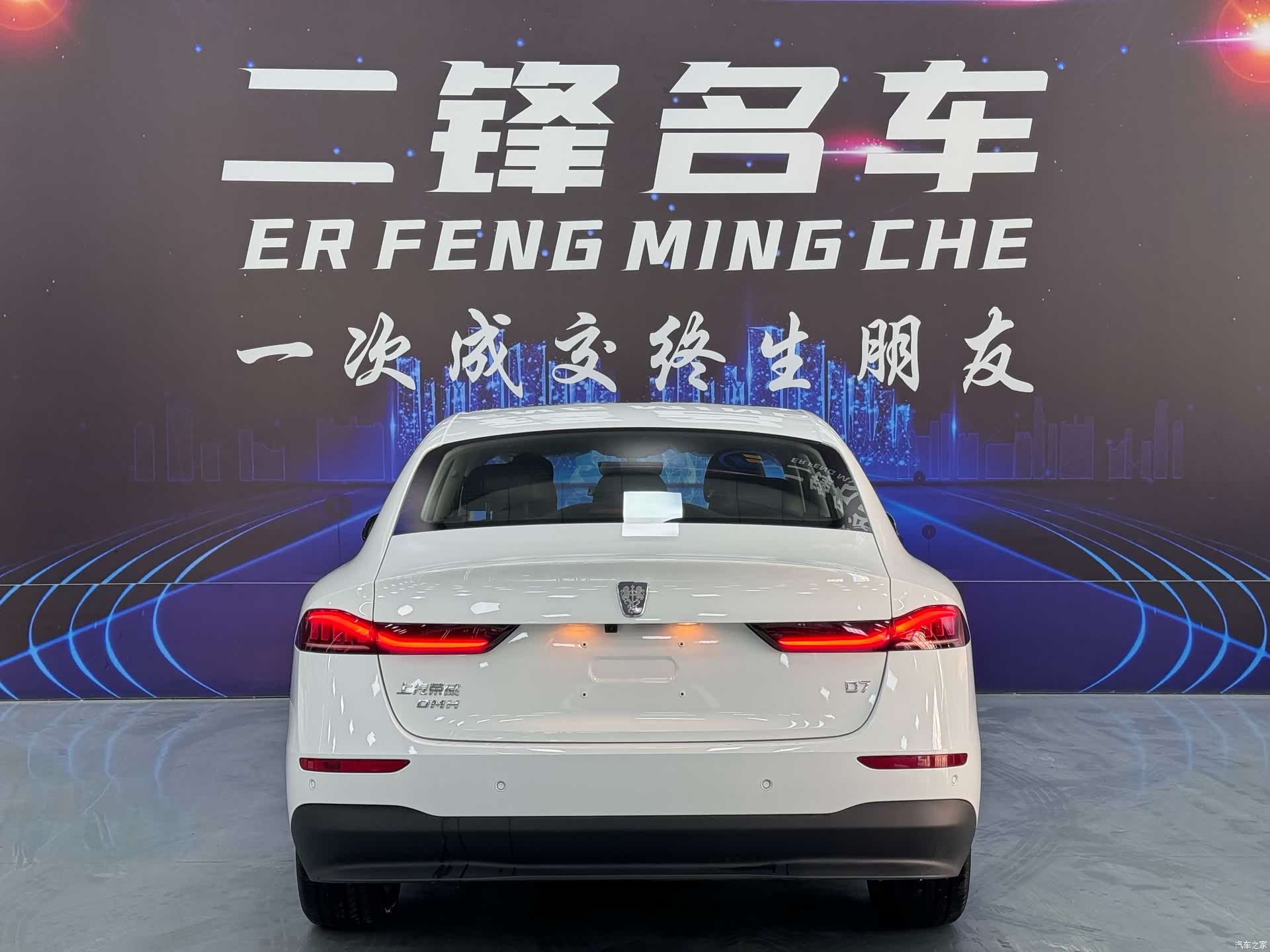 Roewe D7, 2026 все фото