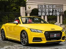 �µ�TTS 2017�� TTS Roadster 2.0TFSI quattro
