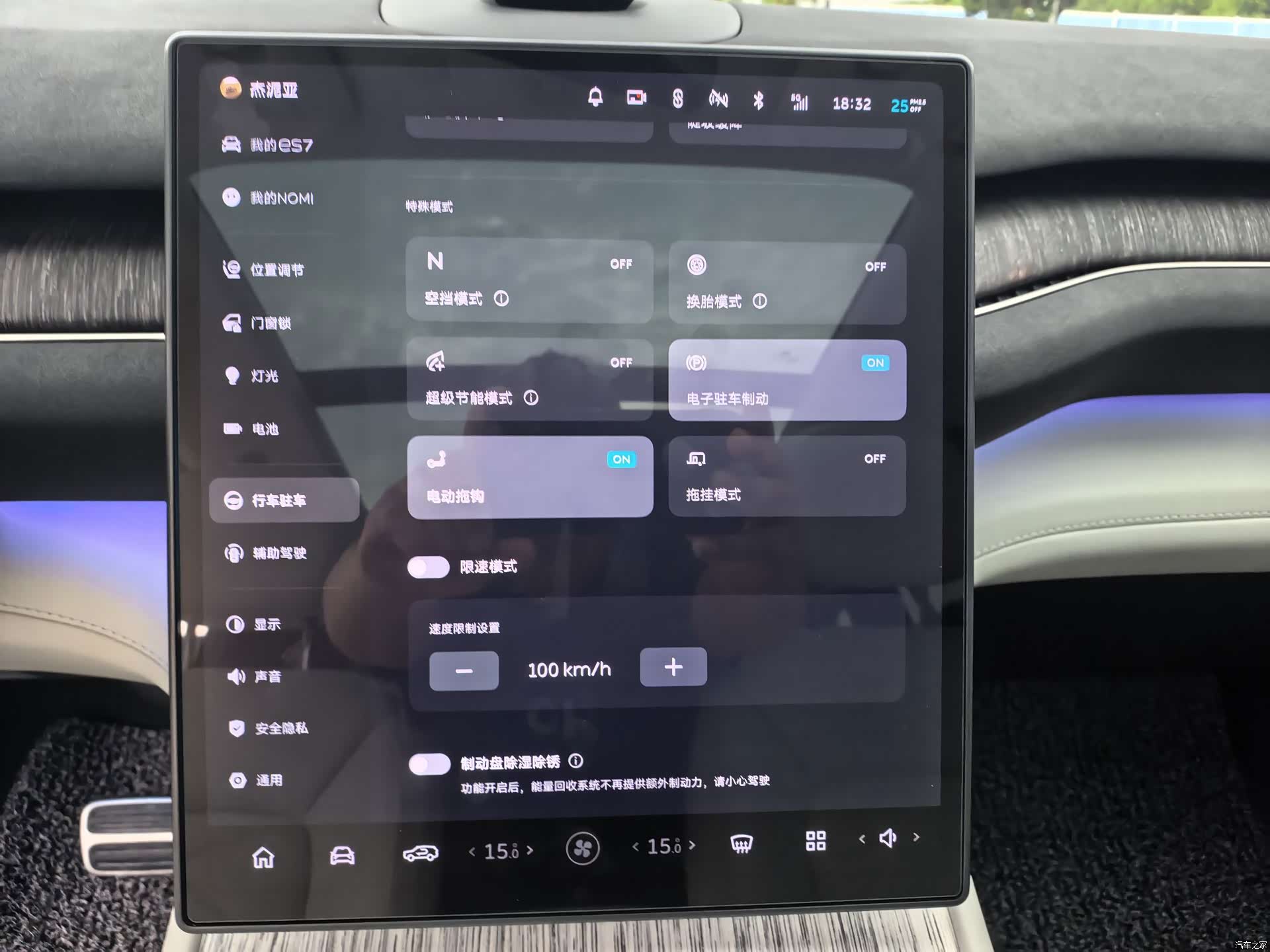 NIO ES7, 2022 16