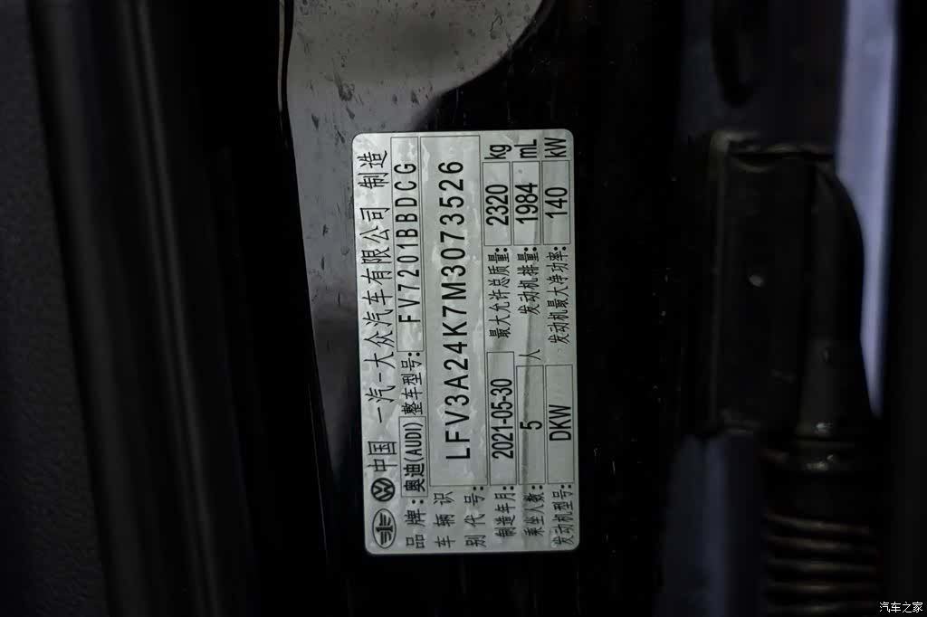 Audi A6L, 2021 24