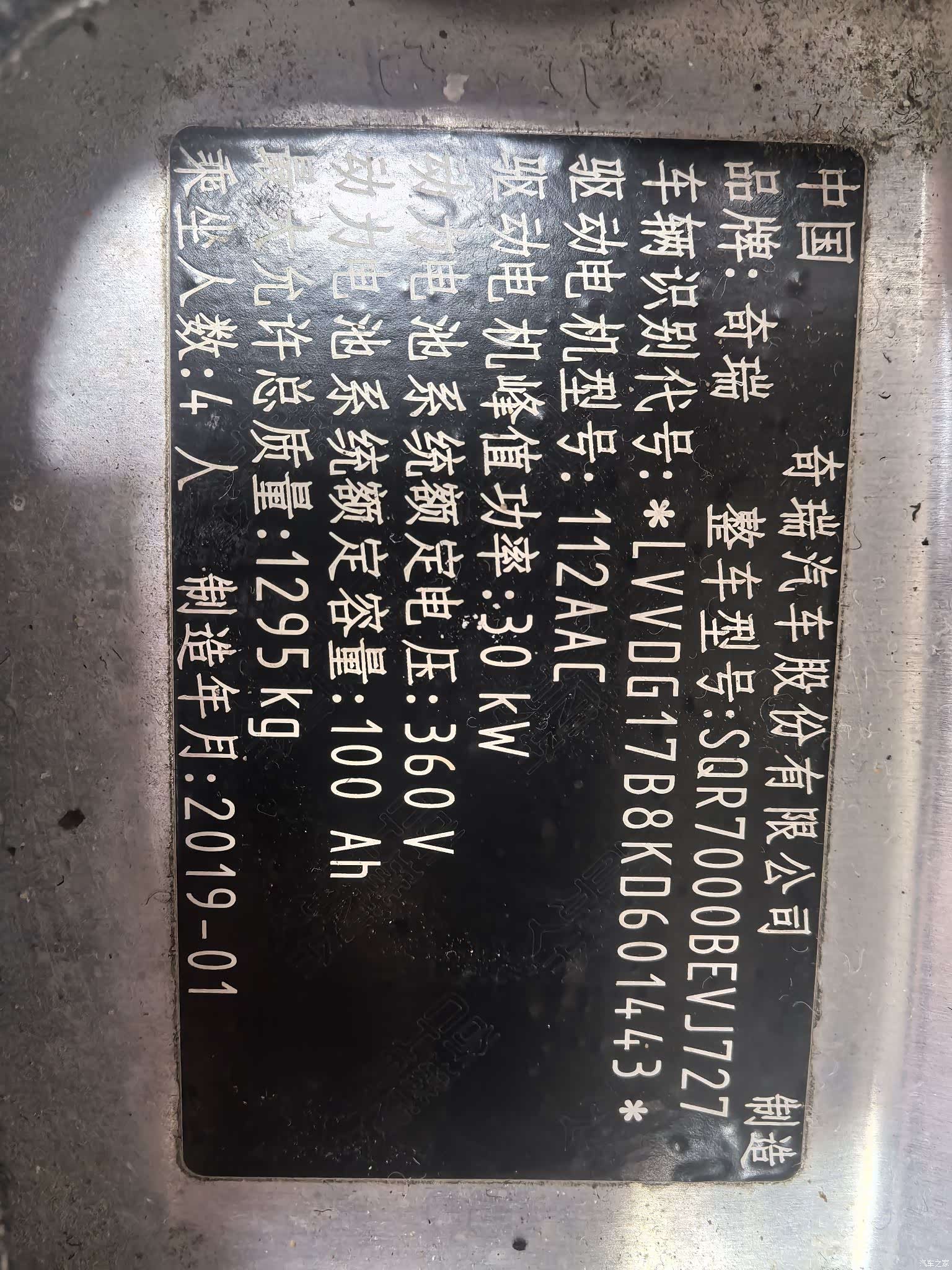 Chery 400, 2019 9
