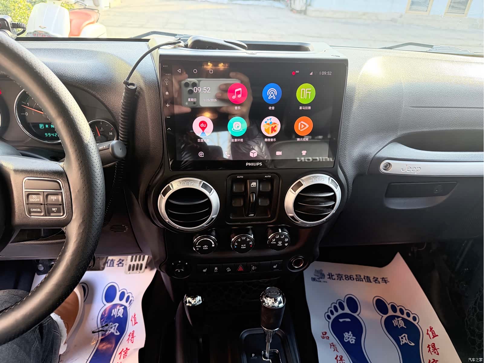 Jeep Wrangler, 2017 8