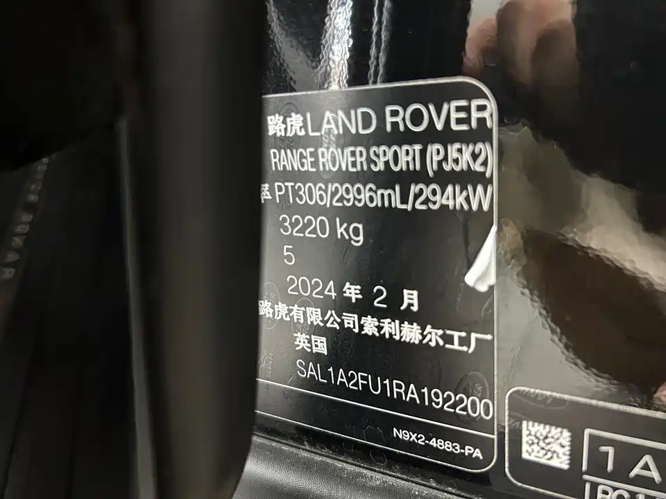 Land Rover Range Rover Sport