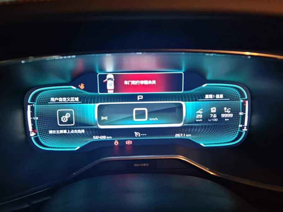 Citroen Tianyi C5 AIRCROSS