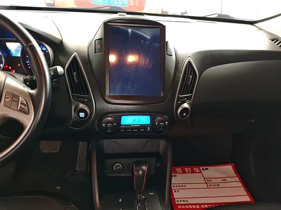 Hyundai Beijing ix35