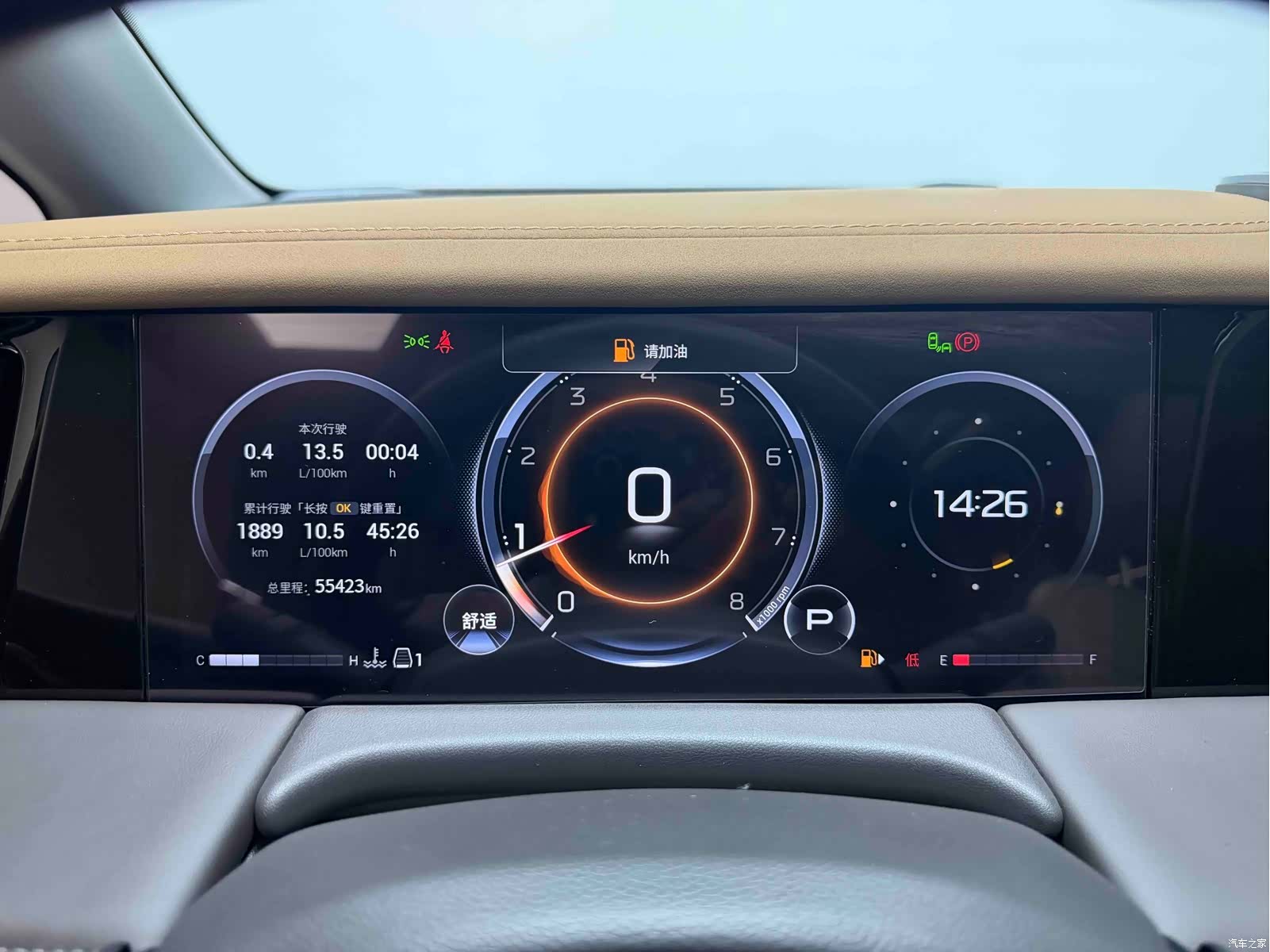 Trumpchi M8, 2023 16