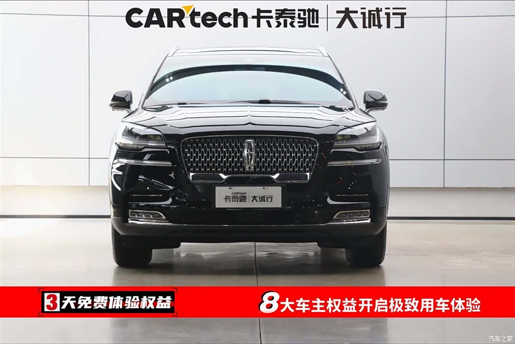 Lincoln Aviator, 2023 2