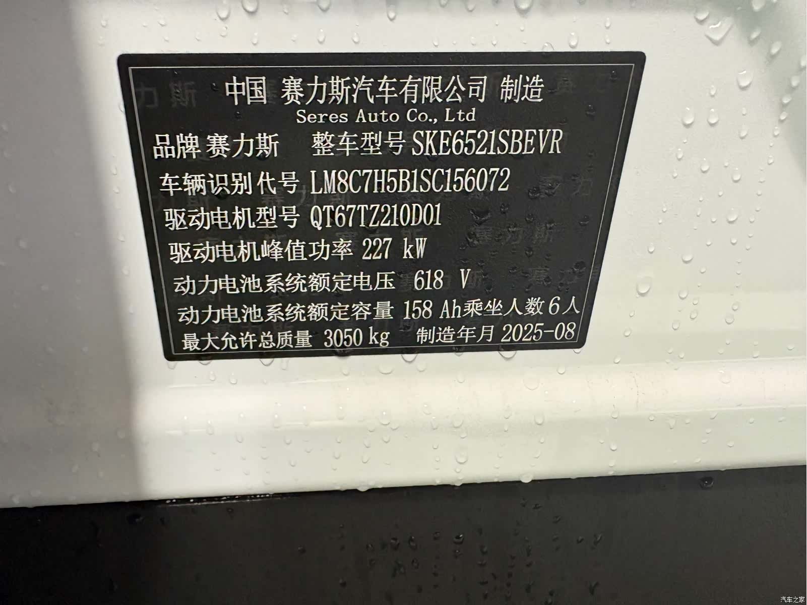AITO M8, 2025 6