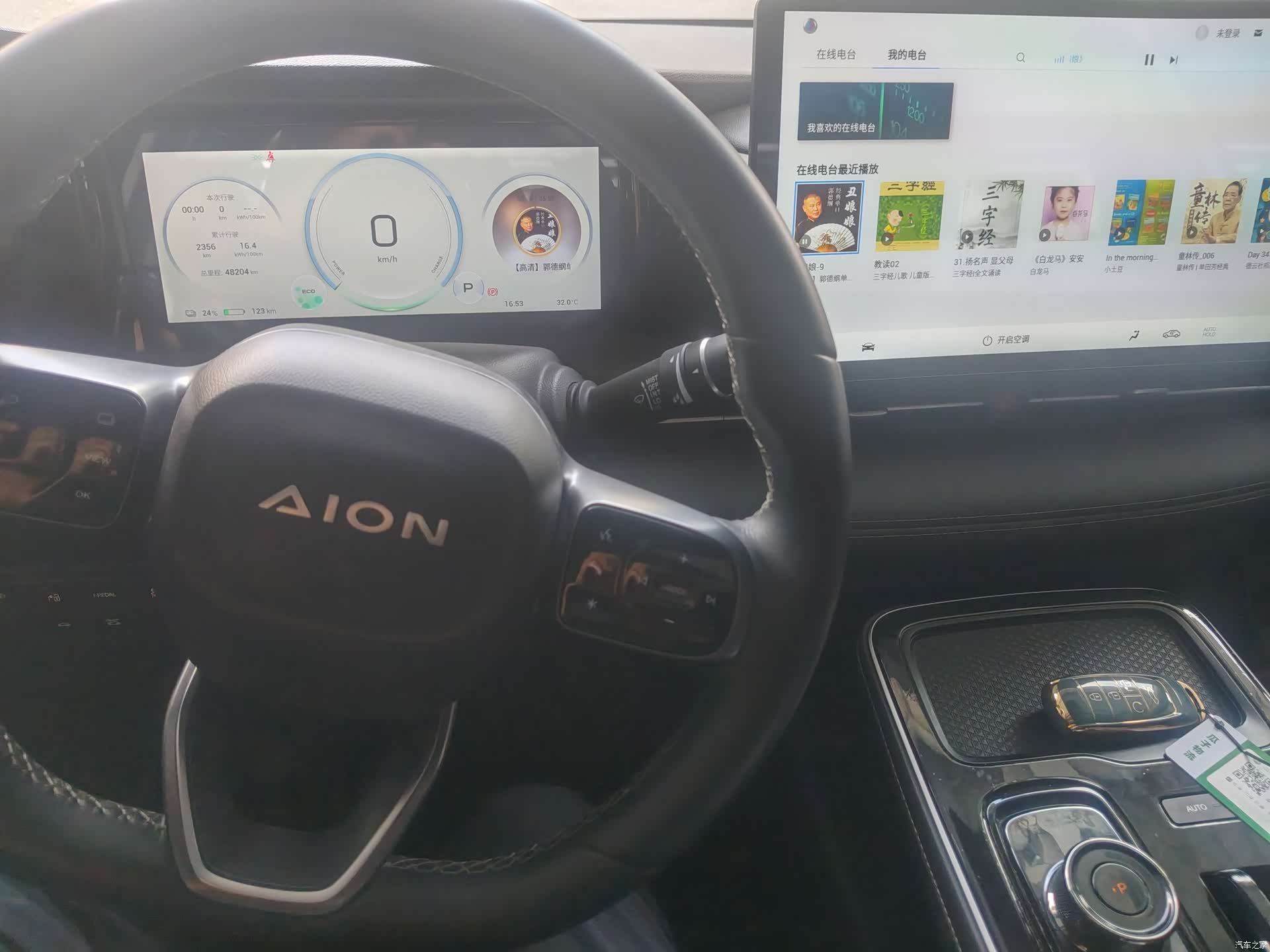 Aion S, 2023 9
