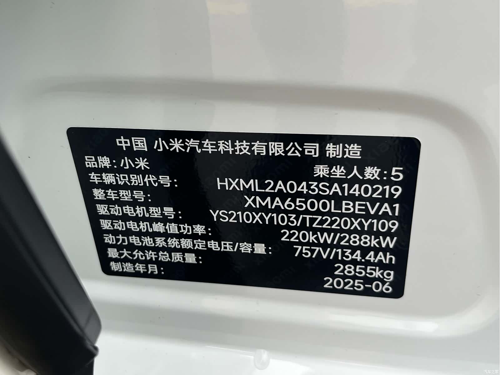 Xiaomi YU7, 2025 17