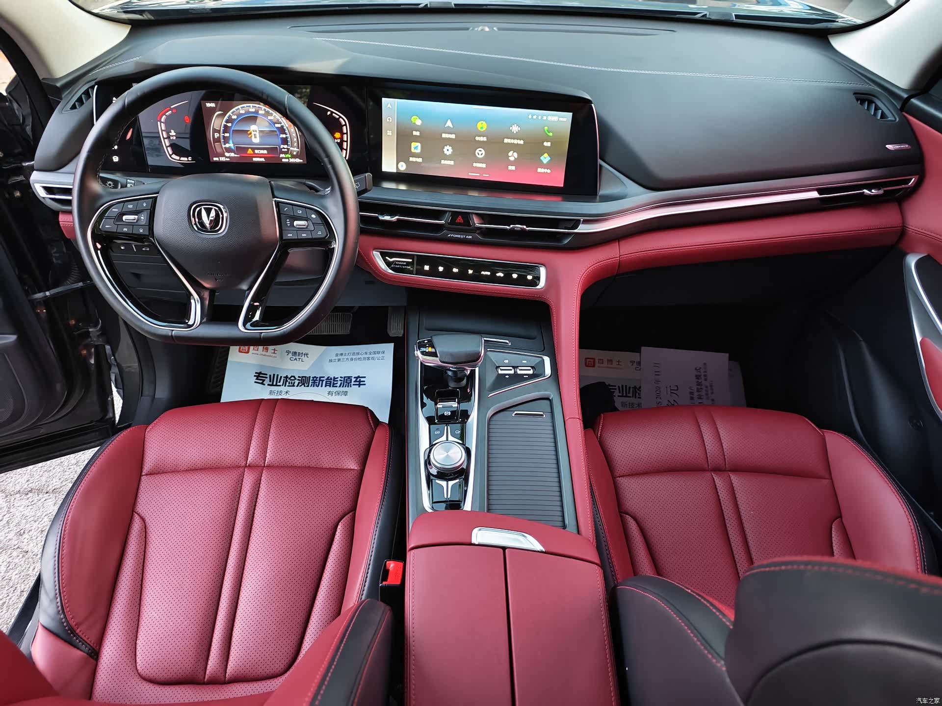Changan CS75, 2020 6