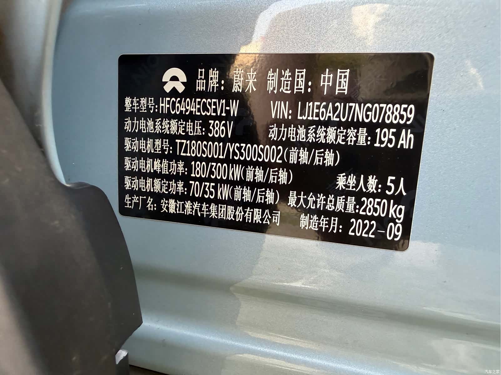 NIO ES7, 2022 24