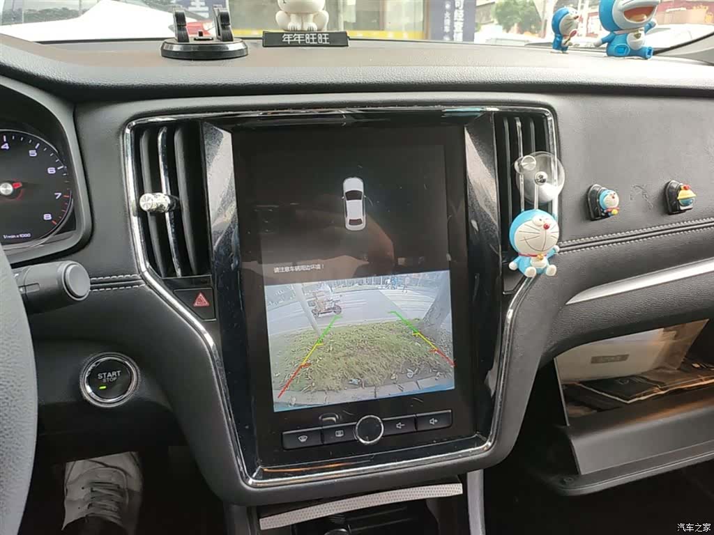 Roewe i6, 2020 13