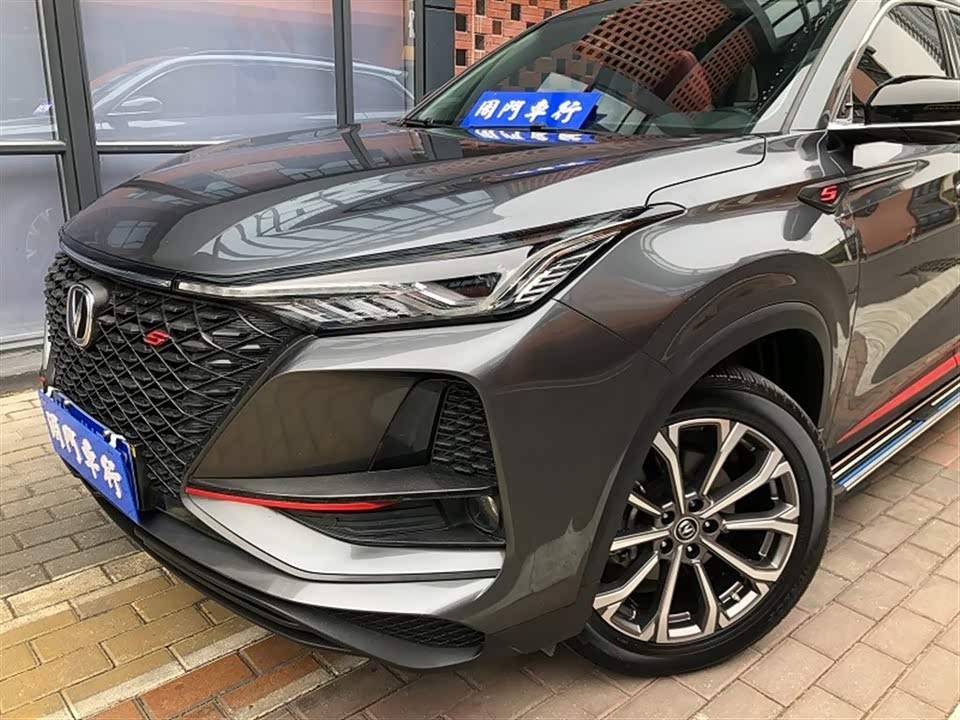 Changan CS75PLUS